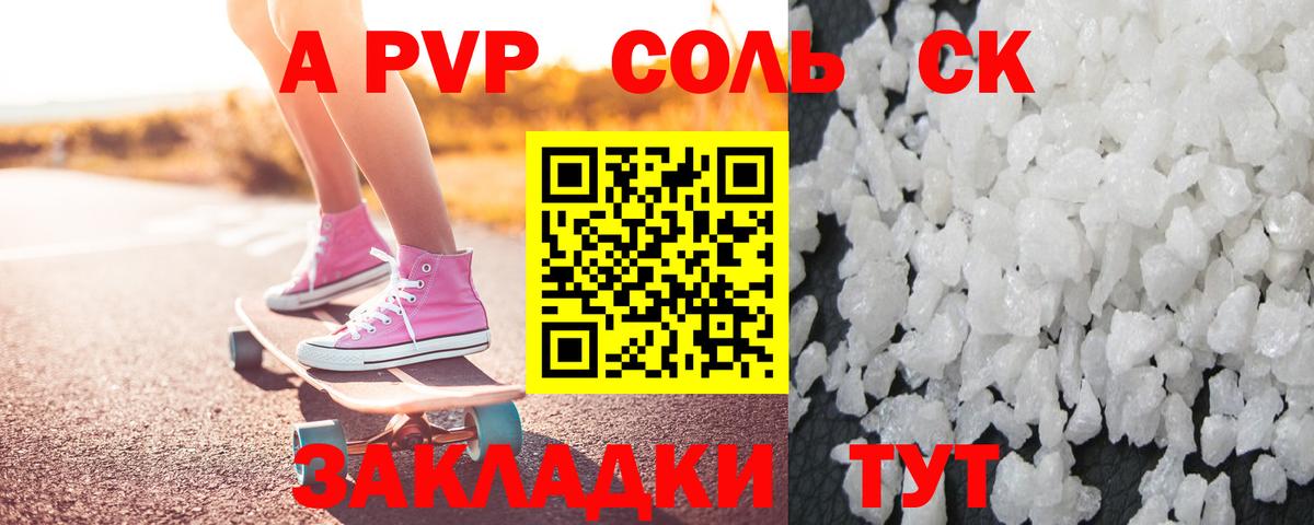 Котлас  Alpha-PVP VHQ  APVP СК  Alfa_PVP  A-PVP Crystall  Вход с VPN 