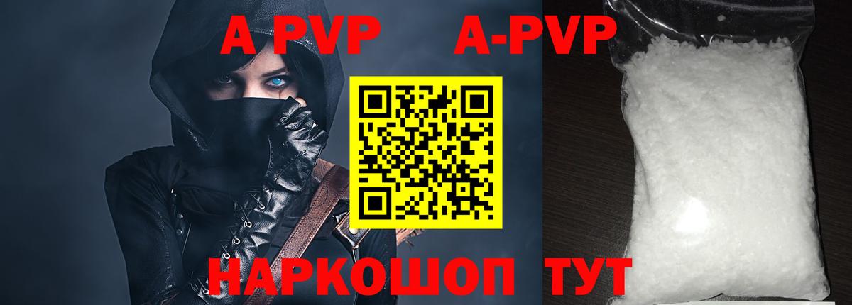 APVP Crystall Котлас