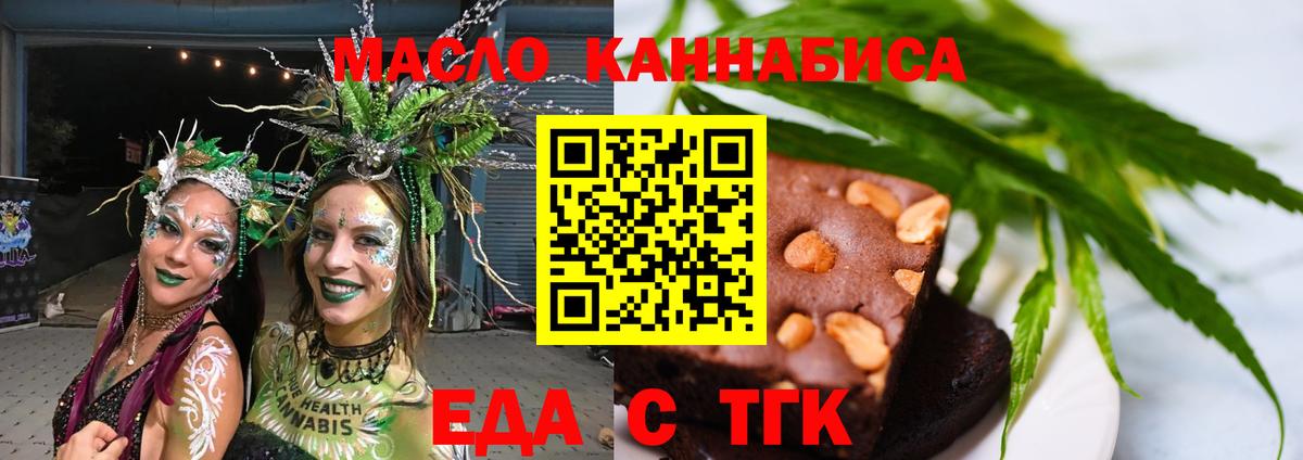 Canna-Cookies конопля  Вход с VPN  Котлас 