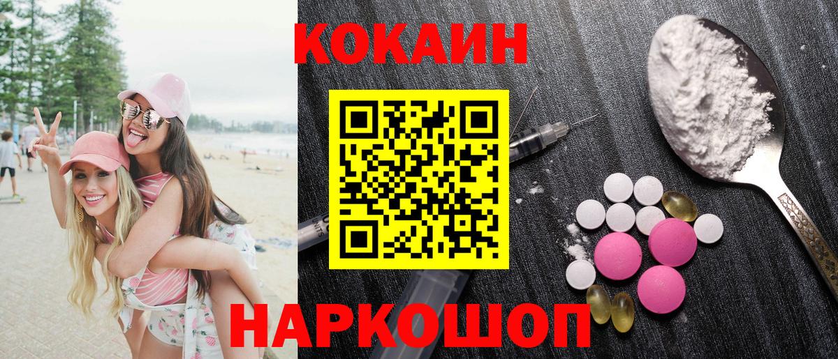 Котлас  КОКАИН Columbia  Вход с VPN 