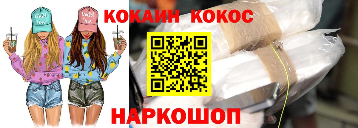 Cocaine  ГАШИШ  Вход с VPN  Меф МЯУ МЯУ кристаллы  Котлас  МАРИХУАНА 
