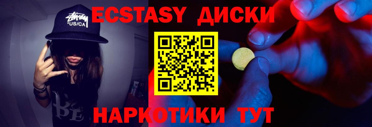 Котлас  ЭКСТАЗИ VHQ  Вход с VPN  Экстази  ЭКСТАЗИ 250 мг 