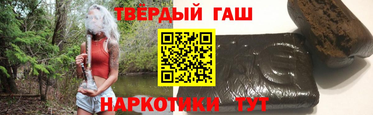 Гашиш гашик Котлас