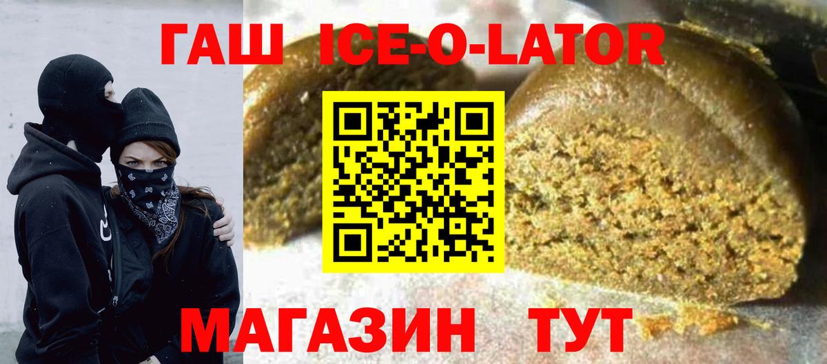 купить наркоту  Гашиш  Вход с VPN  ГАШ Изолятор  ГАШИШ гарик  Котлас 