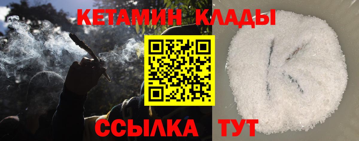 Кетамин ketamine  дарк нет как зайти  Котлас  Вход с VPN 