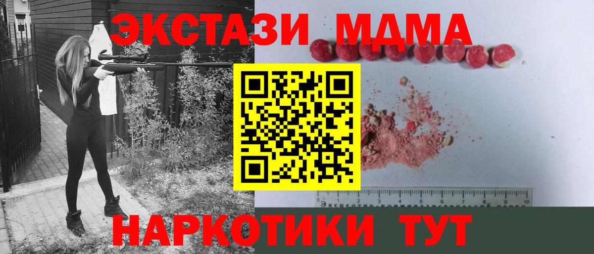 MDMA Molly  Вход с VPN  Котлас 