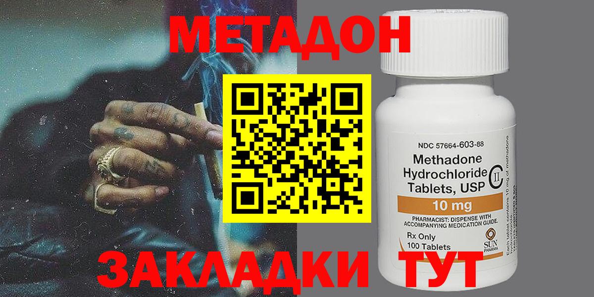 МЕТАДОН methadone  Метадон VHQ  Котлас  KRAKEN рабочий сайт  Вход с VPN 