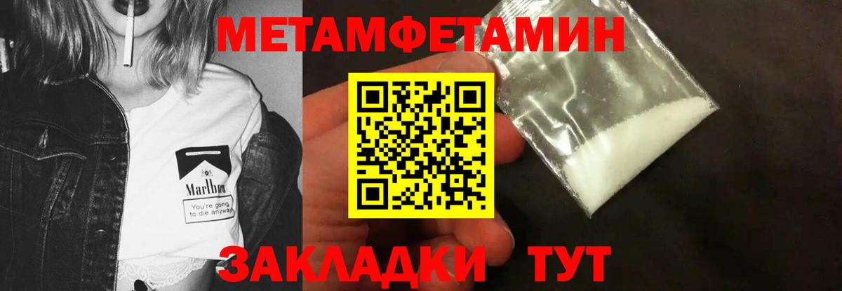 Котлас  МЕТАМФЕТАМИН пудра  Вход с VPN 