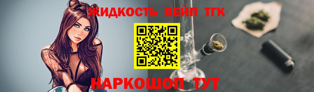 Дистиллят ТГК вейп  Вход с VPN  Котлас  где найти   Дистиллят ТГК Wax 
